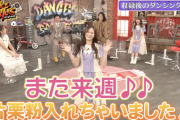 霜降り明星困惑www 金川紗耶の暴走に『なんじゃこの子？？』wwwwww【乃木坂46】