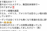 【悲報】コロナで亡くなった三遊亭多歌介さん、亡くなる数日前まで反ワクでイキってた