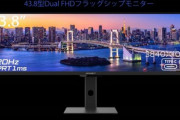 JAPANNEXT､3840×1080解像度の43.8インチモニタ｢JN-IPS438DFHDR400-C65W｣を発売