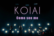 ポップ、ロック、ダンサブルな「KOIAI」の新曲を聴いた結果
