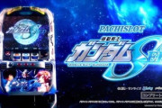 【悲報】スマスロ機動戦士ガンダムSEED、シンプルにつまらないの声…