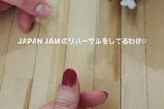 鈴木愛理「JAPAN JAMのリハーサルしてきましたー!!鈴木愛理デビュー20周年、ハロプロ25周年を背負ったセトリで出陣するよ!!!」