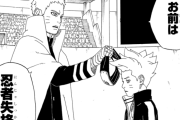 BORUTO、ここに来て人気が沸騰ｗｗｗｗｗｗ