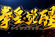 「ザ・キング・オブ・ファイターズ」のアニメ映画「拳皇 覚醒」が2022年に中国で公開。草薙京、八神庵、ゲーニッツが登場するトレイラー公開
