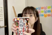 山田杏華ちゃん、配信で激辛ラーメンを食べ唇が真っ赤に腫れてしまう