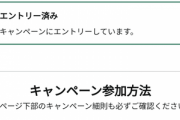 Amazon｢ギフトカード購入で500ポイントプレゼント｣と｢5000円チャージで1000ポイントプレゼント｣を開催中(対象者限定)