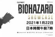 1月22日（金）午前7時より「バイオハザード・ショーケース｜January 2021」配信決定！