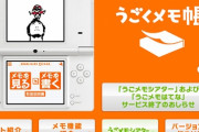 「うごくメモ帳」とかいう神ゲーｗｗｗｗｗｗｗｗｗｗ