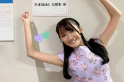【乃木坂46】黒見明香「今日、乃木坂46として初めてのステージに... 」