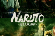 ライブ・スペクタクル「NARUTO-ナルト-～忍界大戦、開戦～」BD予約開始！シリーズ待望の新作