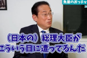 岸田前総理、あのパイプ爆弾襲撃事件について振り返る！！！！