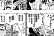 【悲報】ワンピースのフランキー、雑に強化イベントを終わらされるｗｗｗｗｗｗｗｗｗｗｗｗｗｗｗｗｗｗｗｗｗｗｗｗｗｗｗｗｗｗｗｗｗ