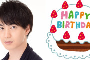 祝・本日3月25日は小林裕介さんのお誕生日！みんなが思う「小林さんといえば？」【結果発表】