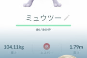【ポケモンGO】微妙な個体のシャドウミュウツーはリトレーンすべき？