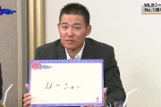 福留孝介さんとかいうアマ時代からエリート街道まっしぐらの男wxwxwxxxwx