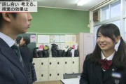 【速報】 NHKで可愛い女子高生が映るｗｗｗｗｗｗｗｗｗ （※画像あり）