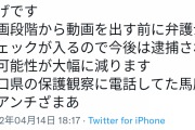 【悲報】へずまりゅうが婚約した理由がこちらｗｗｗｗｗｗ