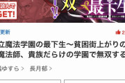 【悲報】ヤングジャンプさん、とんでもない漫画を掲載してしまい炎上・・・・・・