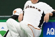 【巨人】最大１７人リストラ！ ２年連続Ｖ逸で…過去にない〝粛清〟断行へ