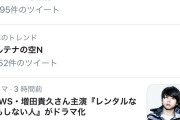 【朗報】『パルテナの空N』がTwitterのトレンド入りしてしまう