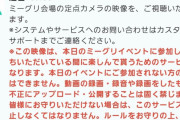 櫻坂46運営、ルールを無視した不正アップロードに激おこ【2nd個別トーク会】
