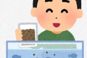 アクア民さん「ペットの魚が死んでも放置する息子（小2）が怖い・・・」