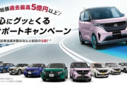 【速報】日産自動車が国内工場の閉鎖に踏み切る方針を固める