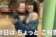 AKB 村山彩希より 重大なお知らせあり。