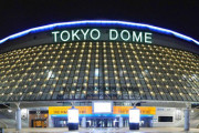 【巨人】東京ドーム巨人戦での節電の実施
