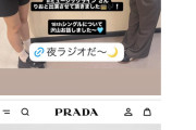 清水理央さん、17万のローファーを履く