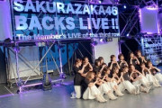 【櫻坂46】森田ひかる、関係者席からの写真も！貴重な『BACKS LIVE!!』オフショットを公開！