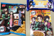 【画像】鬼滅の刃の食品コラボ、エヴァから絵変えただけだったｗｗｗｗ