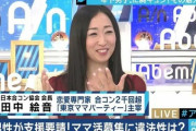 「デート１時間１万円、性行為でプラス２万円」男子大学生にとって「ママ活」はバイト感覚
