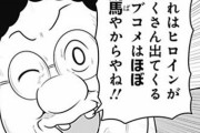 【大悲報】週刊少年ジャンプさん、正統派ラブコメ漫画が無くなってしまうｗｗｗ