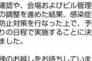 【悲報】緊急事態宣言、東京五輪を意識した結果「ゲームイベント実施可能」のバグ判明ｗｗｗ