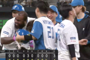 日本ハム、矢澤郡司の大逆転サヨナラ劇きたああああああああ