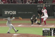 球場騒然　サヨナラ目前で代走・中村奨が大転倒　ホーム手前でタッチアウト