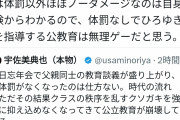 ひろゆき「オイラは体罰を受けてマトモな大人に育った。体罰はやっぱり必要なんですよ」  [12/28]