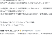 【正論】女性アイドル、Colabo代表にガチで正論を言ってしまうｗｗｗｗ