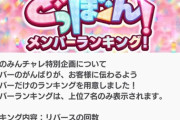 【悲報】AKB48のドボン、もはや誰もやってない
