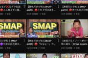 【画像】勝俣州和「YouTubeの再生数伸びへんなぁ…せや！」