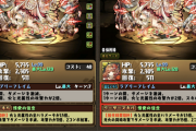 【パズドラ】これぞイメージ通り！プリシラ、クラウス、テュオレが能力調整で進化スキル追加【反応まとめ】