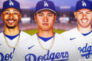 【自分の中のMVP】大谷翔平、ムーキー・ベッツ、フレディ・フリーマン