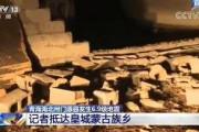 【閲覧注意】中国青海省でマグニチュード6.9の地震が発生　中国ネット「家の下に人が埋まっている」「村人が救おうとしている」（ショッキング映像）