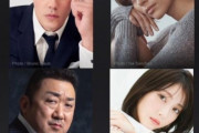 【朗報】小島秀夫さんの新作ゲーム、出演者がとんでもなく豪華すぎてやばいw　そりゃソニーに切られるわ