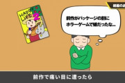 桜井「ゲームの続編はそのまま出すと売上が下がる。前作で痛い目にあったら続編は買わなくなる」