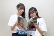 【乃木坂46】ついに「首ンセス」軍団員に手に写真集がwww 五百城茉央＆奥田いろは 弓木奈於『1st写真集』読んでみた動画公開！！！