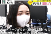 【デジ庁駄目そう】平井氏「最初のデジ女を作ろうと、我々がやっぱりデジ女を作りたいということで｣牧島かれん氏「平井大臣の大きな背中をこれからも見つめながら」