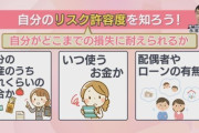 ”NISA貧乏”になってない？　専門家「生活を切り詰めるのはやり過ぎ」　日本人の現金・預金が18年半ぶりに減少、ついに投資への流れが到来か