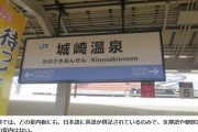 世界の英語能力評価で日韓に大きな差 日本は80位の『落第点』と評価＝韓国ネット「それだけ日本の影響力は大きい」